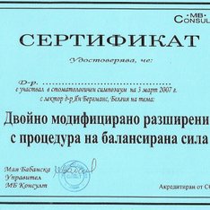 зъболекар в софия