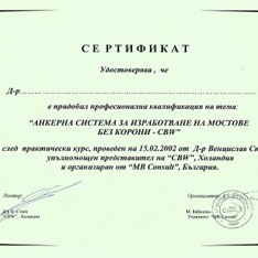 зъболекар в софия